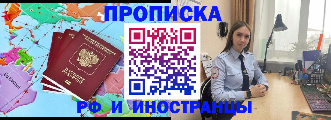 прописка паспорт в Камчатской области