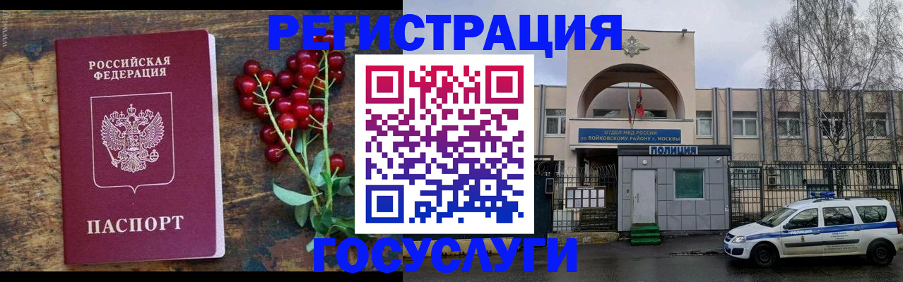 прописка 2025 в Камчатской области