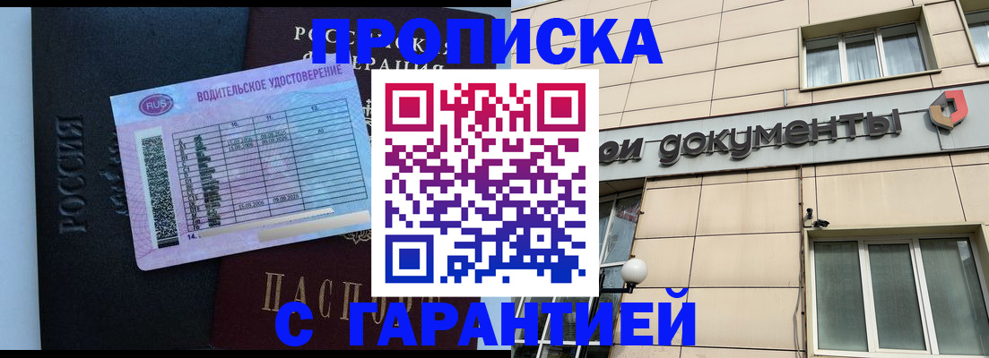 временная прописка в Камчатской области