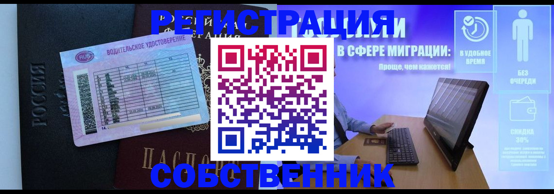 временная регистрация собственник в Камчатской области